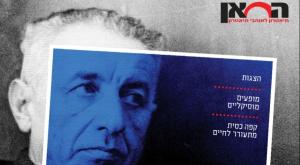  צילום: תאטרון החאן תרבות