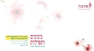 כל העולם כולו צילום: צילום מסך מוזיקה