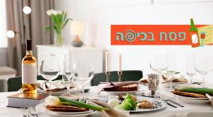  צילום: shutterstock פסח