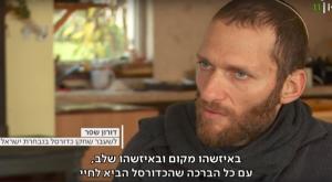 דורון שפר צילום: צילום מסך כאן תרבות