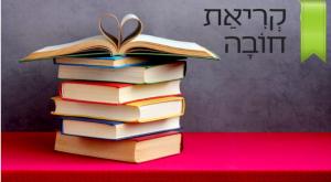  צילום: shutterstock ספרים