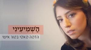  צילום: הדסה סאסי, סטודיו כיפה נשים