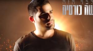  צילום: צילום מסך מוזיקה