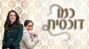  צילום: shutterstock, סטודיו כיפה אופנה