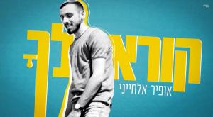  צילום: צילום מסך מוזיקה