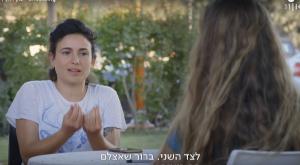 מתנחלת צילום: כאן 11 תרבות