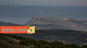  צילום: Hadas Parush/Flash90 טיולים