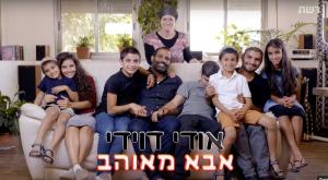 6 אבות צילום: צילום מסך מיוטיוב תרבות