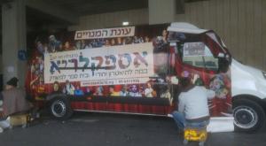 תיאטרון אספקלריא צילום: יח"צ תרבות