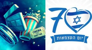 70 לישראל צילום: שאטרסטוק תרבות