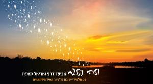 עטיפת הסינגל צילום: יח"צ מוזיקה