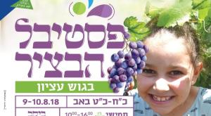  צילום: תיירות גוש עציון תרבות