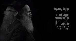 "אנעים זמירות" צילום: צילום מסך מוזיקה