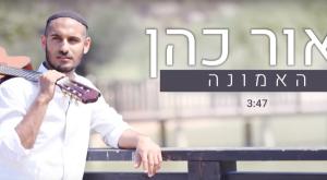  צילום: נאור כהן מוזיקה
