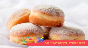 צילום: shutterstock, סטודיו כיפה חנוכה