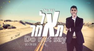 ישי שלר צילום: יח"צ מוזיקה
