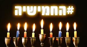 צילום: shutterstock, סטודיו כיפה חנוכה