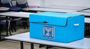  צילום: David Cohen/Flash90 חדשות