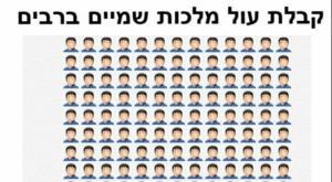  צילום: אופיר ממן ויובל קוט תרבות