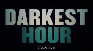 שעה אפלה צילום: טריילר תרבות