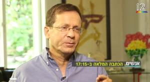 בוז'י הרצוג בראיון ל"אנשים צילום: צילום מסך תרבות