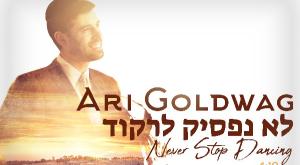 עטיפת הסינגל צילום: יח"צ תרבות
