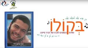  צילום: צילום מסך מוזיקה