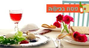  צילום: shutterstock פסח