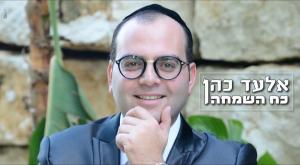 אלעד כהן צילום: יח"צ תרבות