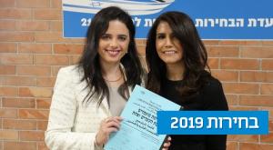 צילום: דוברות הימין החדש חדשות