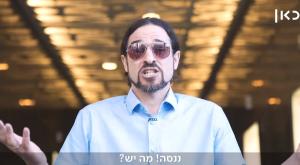  צילום: צילום מסך - כאן דיגיטל תרבות