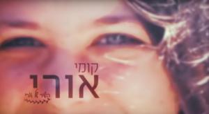 נשים שרות לזכר אורי צילום: צילום מסך מוזיקה