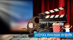  צילום: shutterstock סרטים