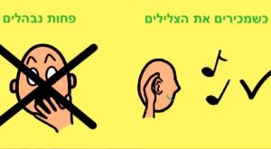 הכנה לאזעקות יום הזיכרון צילום: ניר סרי יום הזכרון