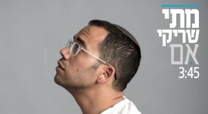  צילום: נתי גולד מוזיקה