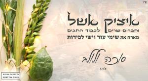  צילום: יחצ איציק אשל מוזיקה