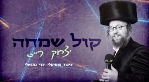 יצחק רייס צילום: יח"צ תרבות
