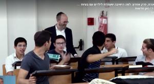 ישיבת "חכמי לב" צילום: צילום מסך - כאן 11 תרבות