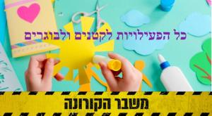  צילום: shutterstock הורים וילדים