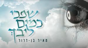 צילום: אהרון אמיר מוזיקה