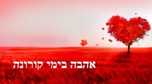  צילום: shutterstock יחסים