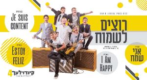  צילום: יח"צ קינדרלעך מוזיקה