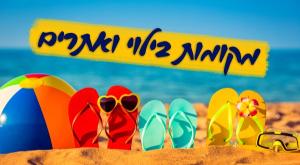 מקומות בילוי ואתרים צילום: shutterstock, סטודיו כיפה תרבות