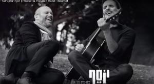 יוסף ויונתן רזאל צילום: צילום מסך מוזיקה