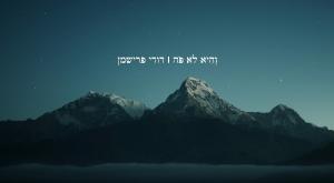 והיא לא פה צילום: יחצ דודי פרישמן מוזיקה