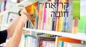  צילום: shutterstock ספרים