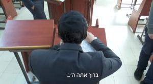 בישיבה בבני ברק צילום: צילום מסך - החדשות תרבות