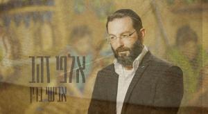  צילום: יחצ אבישי בדין מוזיקה