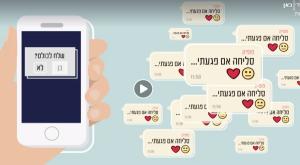  צילום: צילום מסך - כאן 11 תרבות