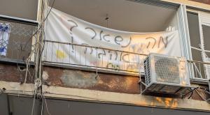 הבית שנשאר צילום: יד תמר הורים וילדים